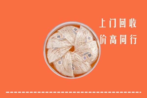 鄂尔多斯回收燕窝