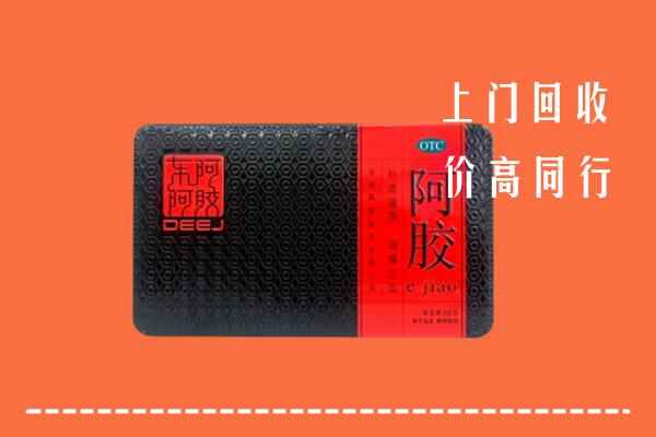 鄂尔多斯回收阿胶